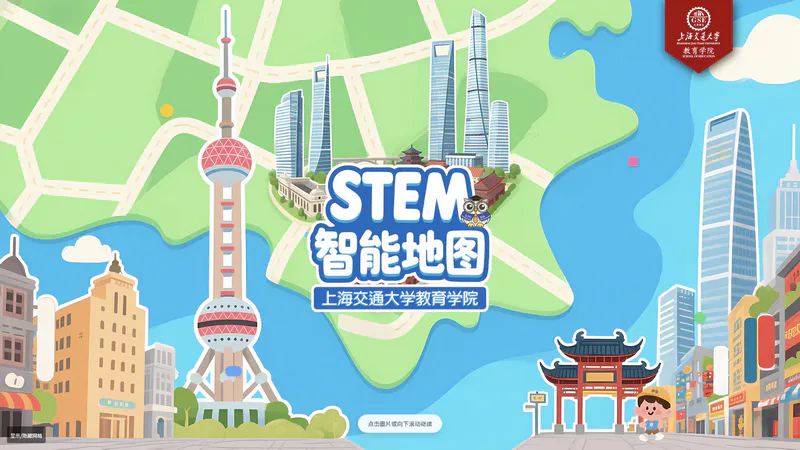 上海交大智能地圖