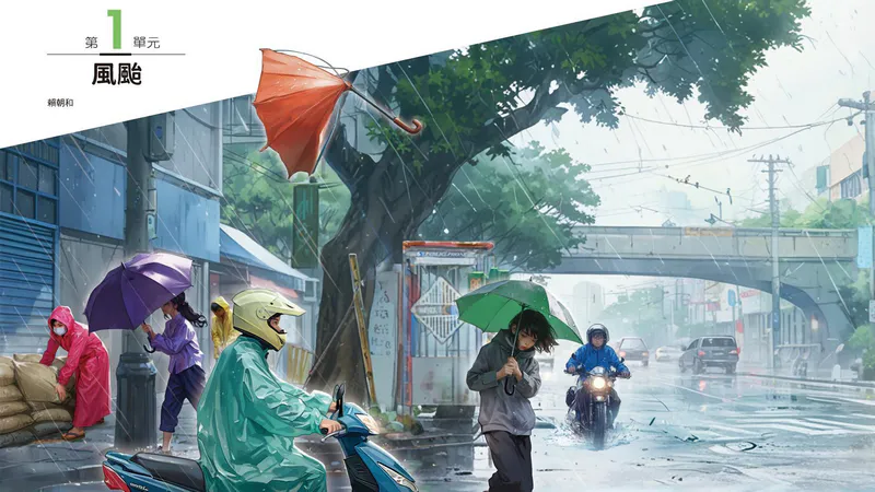 語文課本動畫製作